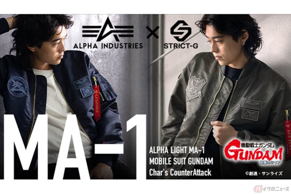 機動戦士ガンダム 逆襲のシャア」×「ALPHA INDUSTRIES」コラボMA-1の予約を開始｜Infoseekニュース