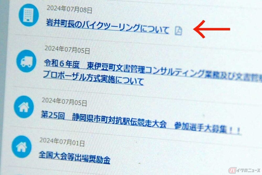 “ど”ストレートな発表「町長と市長がツーリングをします」!?　伊豆半島がライダー誘致に乗り出す