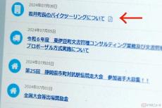 “ど”ストレートな発表「町長と市長がツーリングをします」!?　伊豆半島がライダー誘致に乗り出す