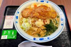 味噌ラーメンに大きなパイコーがダブルで!!　首都高「大黒PA」の期間限定メニュー