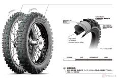 あらゆる状況で先を行くパフォーマンスを発揮！ ミシュランがオフロード用タイヤの新製品「MICHELIN ENDURO MEDIUM2」を発売