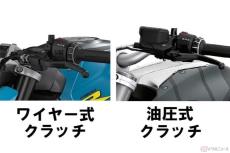 ワイヤー式クラッチと油圧式クラッチ、ナニが違う？