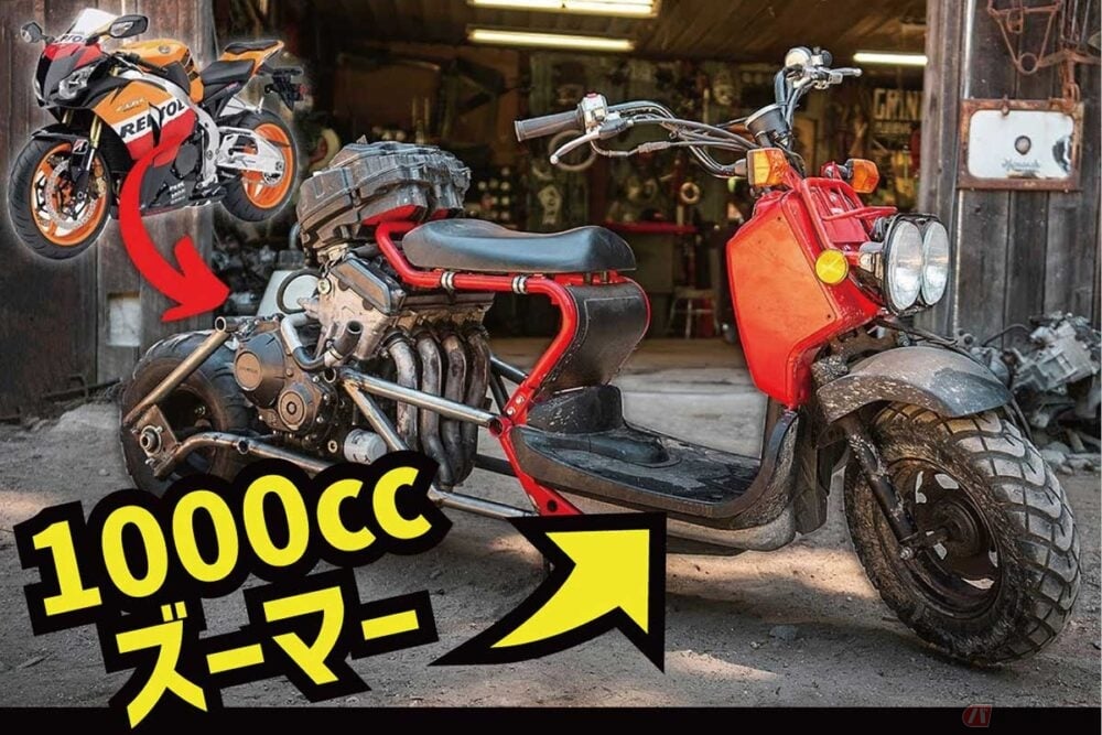 魔改造が過ぎる!? ホンダの50cc原付「ズーマー」に1000ccエンジンを