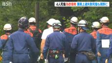 「ガスに引火したという情報も」トイレ改修工事中に4人が死傷した爆発事故　新潟・弥彦総合文化会館