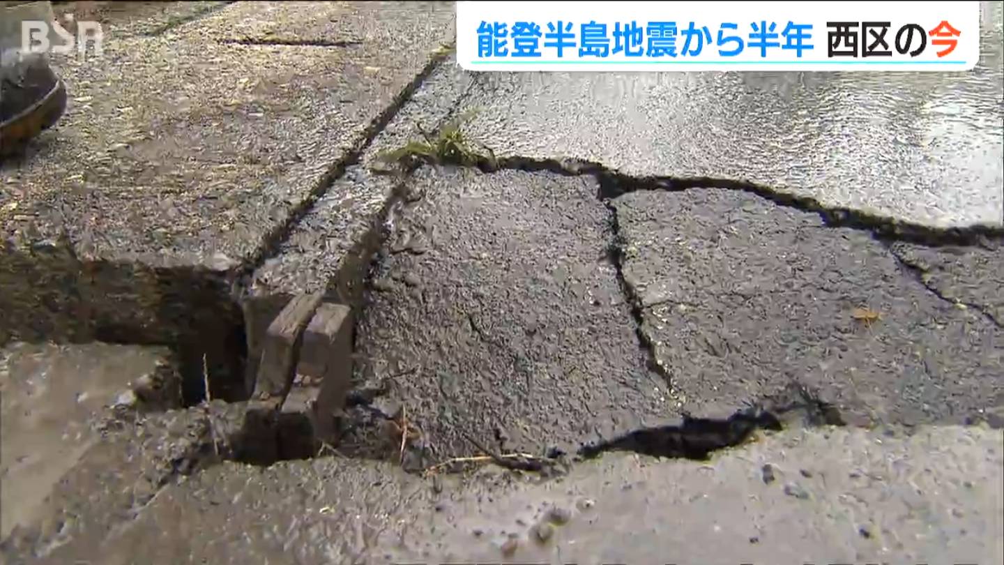 能登半島地震から半年 液状化現象の被災地を歩く「やっぱり平らな道路じゃないと不安」新潟市西区