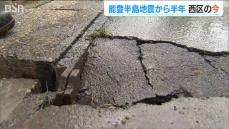 能登半島地震から半年 液状化現象の被災地を歩く「やっぱり平らな道路じゃないと不安」新潟市西区
