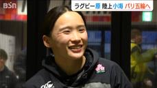 女子7人制ラグビーの原わか花選手と陸上女子1万mの小海遥選手も日本代表に　パリオリンピックへさらに新潟県人2人選出