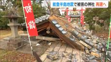 「手水舎は屋根が落ち 瓦も崩れ落ちた」能登半島地震で被災した神社　クラウドファンディングで支援募る　新潟市
