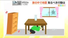机の下に潜るのが「安全とは限らない?!」地震発生時、防災士ならこうする！