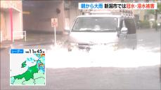 新潟県内では大雨に　新潟市では1時間に47ミリの激しい雨　新発田市には土砂災害警戒情報も