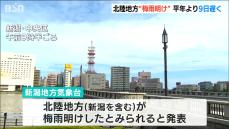 「新潟特有の蒸し暑い夏だなと…」新潟含む北陸地方が梅雨明け　今後は高気圧に覆われ晴れる日が多く