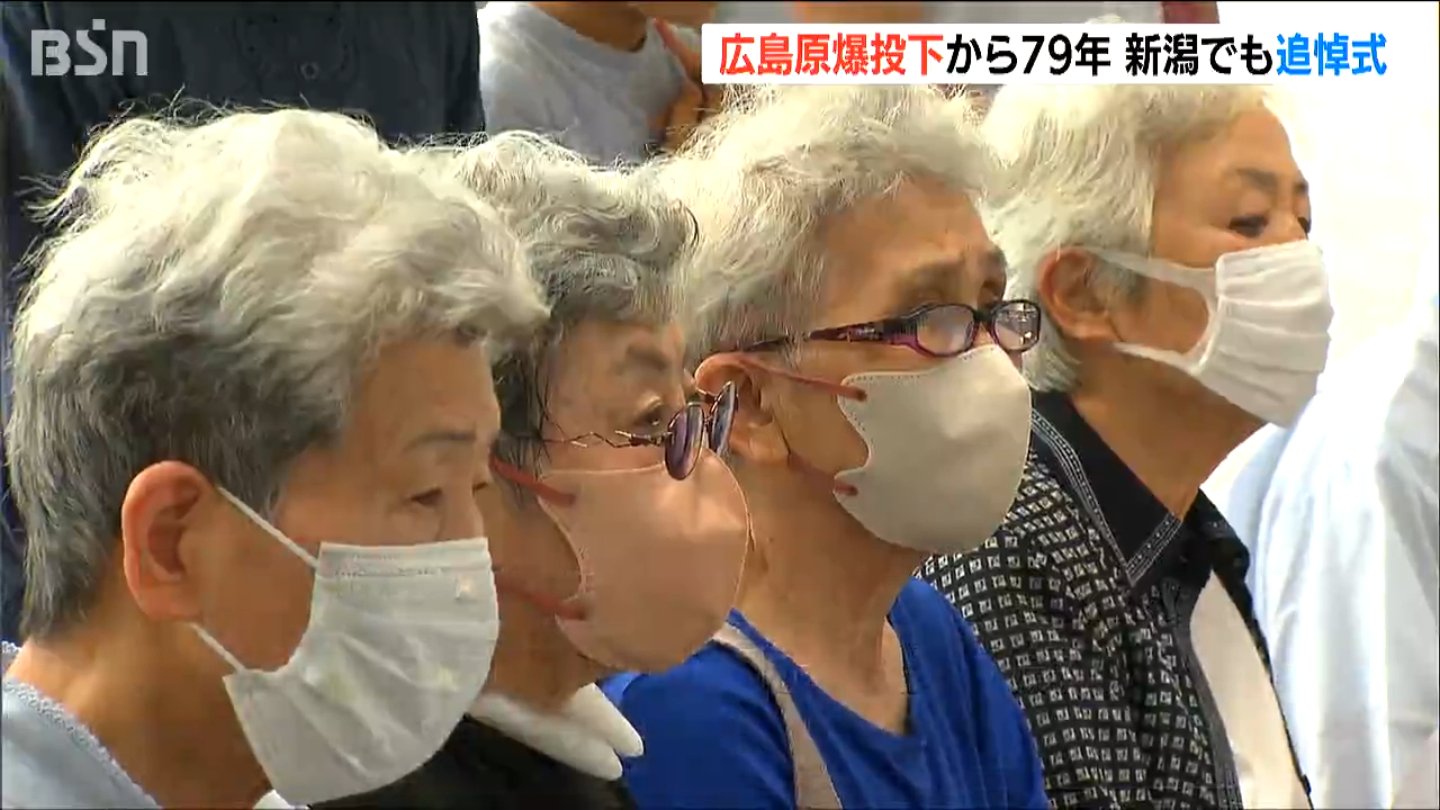 「新潟からも核兵器廃絶願う平和への祈り」広島原爆犠牲者追悼式