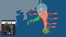 【台風5号「マリア」】 3連休の北海道や東北太平洋側に接近・上陸の恐れ　交通の乱れなどに注意を【今後の雨と風のシミュレーション】