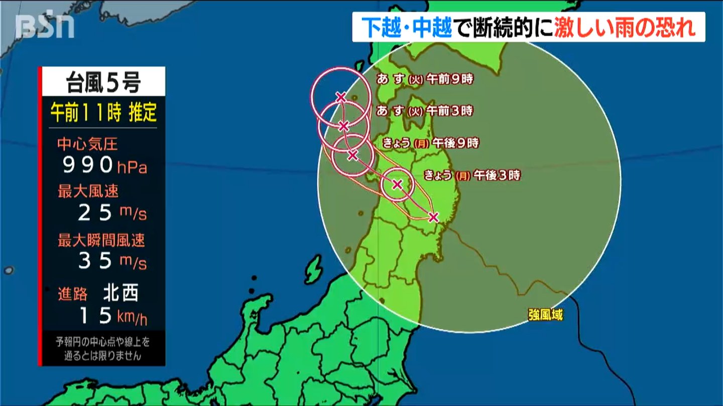 台風5号　新潟県下越と中越では13日昼前にかけて雷を伴い断続的に激しい雨が降る恐れ