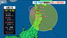 台風5号　新潟県下越と中越では13日昼前にかけて雷を伴い断続的に激しい雨が降る恐れ