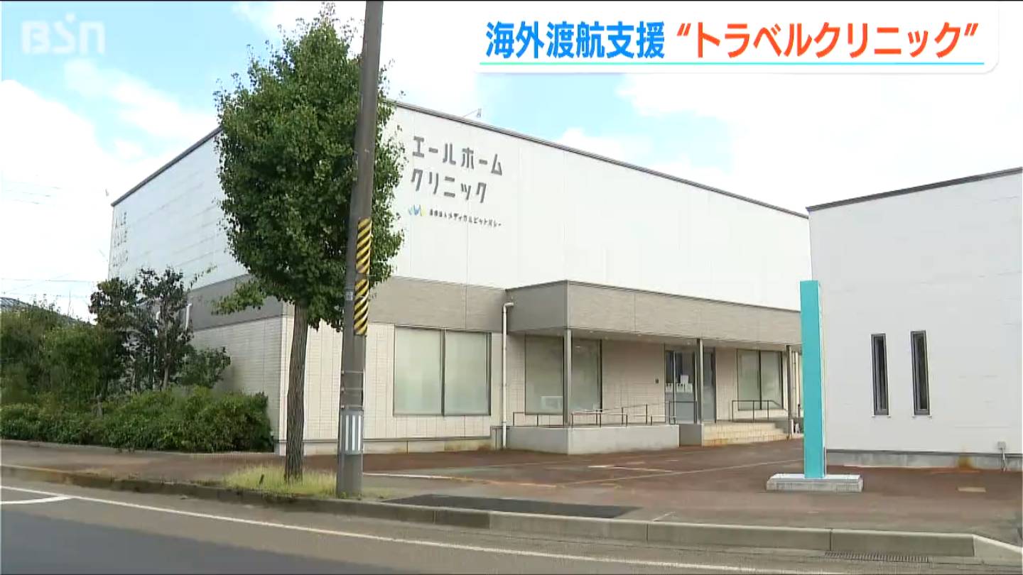 グローバル時代の『トラベルクリニック』とは？「ワクチン接種期間を半分以下に…」海外渡航者の潜在ニーズ