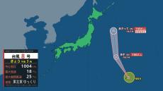 台風8号【ウーコン】発生 15日には熱帯低気圧に　日本へ近づく恐れは少ないが海上船舶は注意