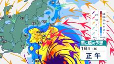 関東甲信地方に“線状降水帯予測情報”　今夜（15日夜）～明日夜（16日夜）にかけて線状降水帯が発生する恐れ　