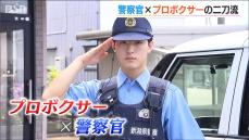 「自分の姿が犯罪の抑止力になれば願ってもないこと」警察官とプロボクサーの『二刀流』を続ける覚悟