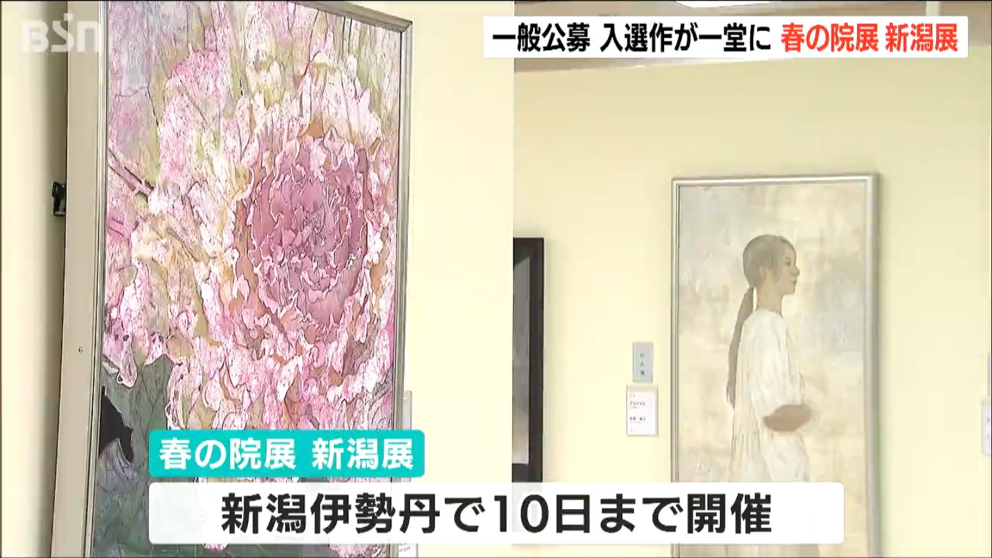 「いろいろな作品があって、どれも楽しい」 現代日本画の秀作が一堂に『春の院展 新潟展』はじまる