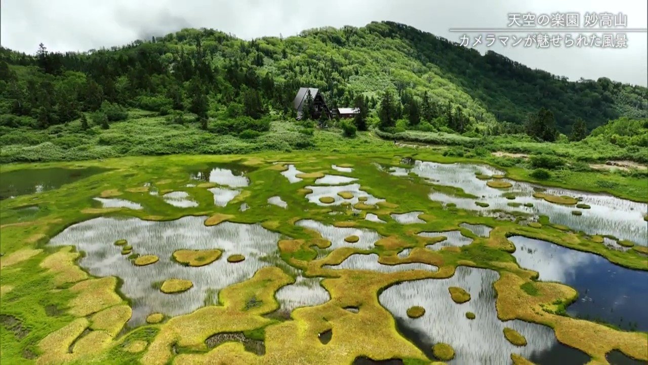 伝説のスキーヤーが守った山小屋と“クレープ朝食”　幻想的な風景に出会える日本百名山『妙高山』の夏