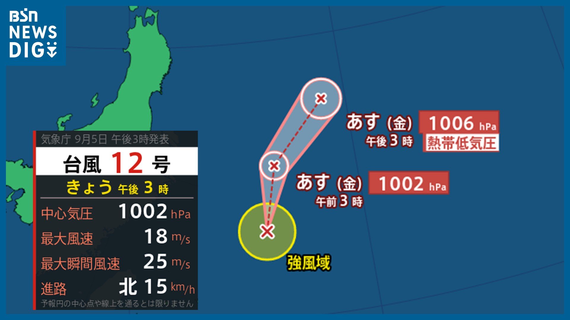 台風12号（リーピ）が発生　24時間後には再び熱帯低気圧に変わる見通し　船舶に注意を呼び掛け【台風情報】