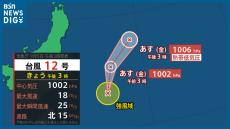 【台風情報】台風12号(リーピ)が発生も 24時間後には再び熱帯低気圧に　船舶に注意を呼び掛け