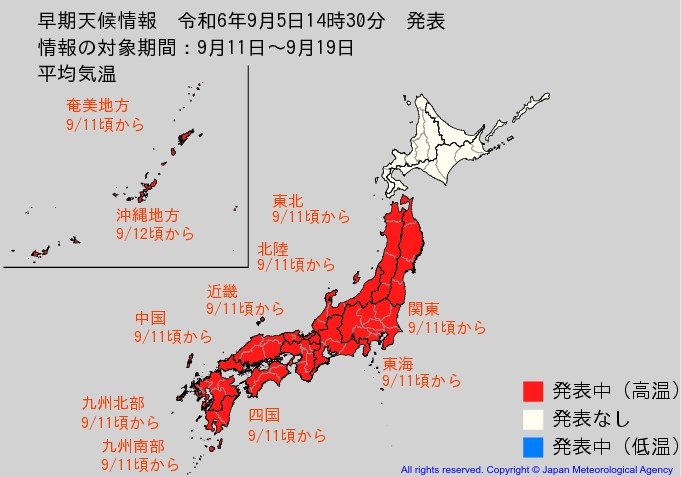 9月も残暑厳しく… 関東甲信・東海・近畿など広い範囲に「高温に関する早期天候情報」気象庁発表