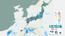 今週末の雨と風の予想は？ 北日本～東日本や南西諸島では激しい雨が降り大雨の恐れも【9日(月)午後3時までの雨風シミュレーション・6日午後1時更新】