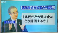 【解説】柏崎刈羽原発『再稼働判断』をめぐり新潟県知事が挙げる「3つの論点」とは