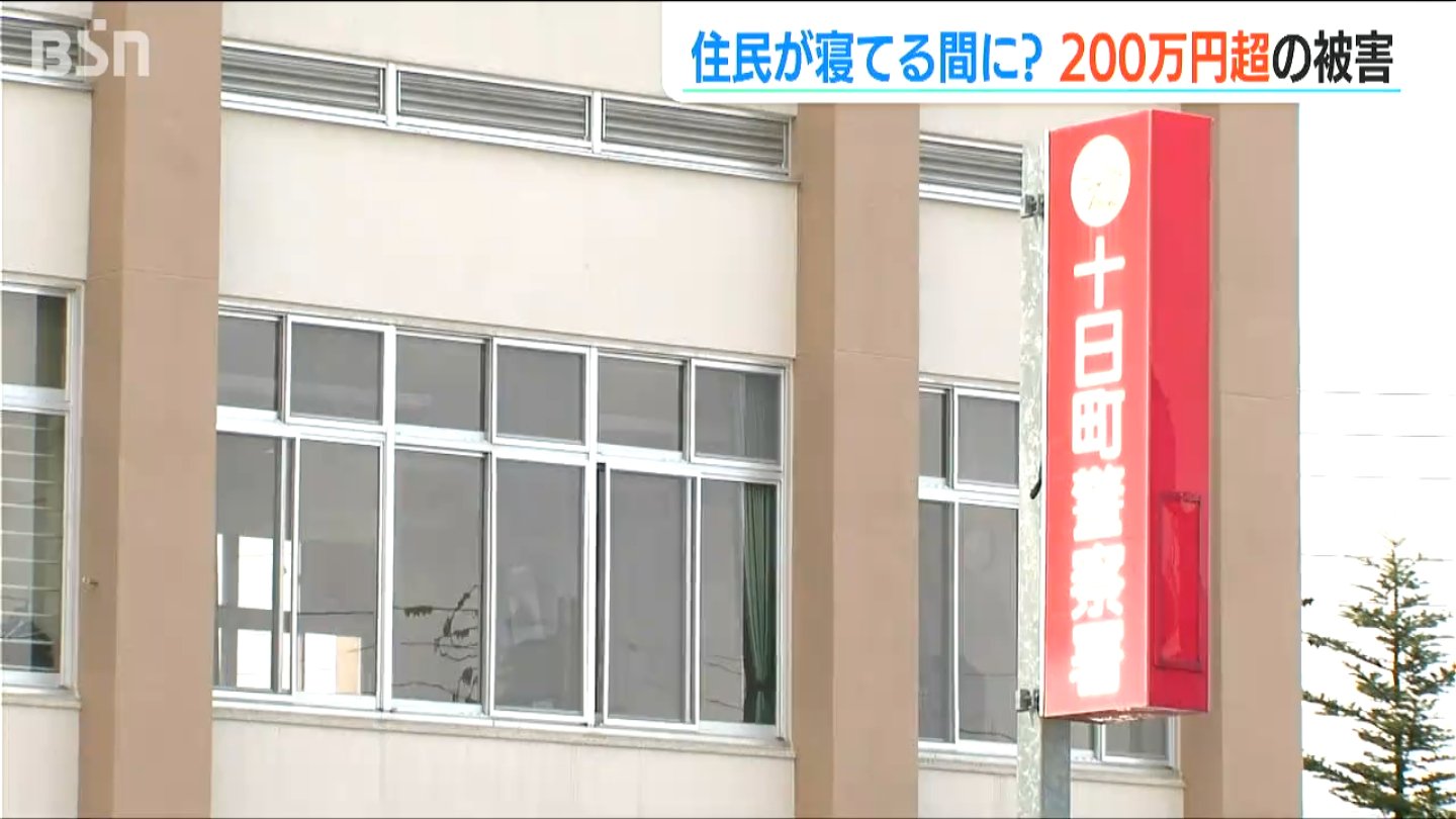 住人が寝ている間に住宅に侵入『忍び込み』で200万円超の被害　45歳の男を逮捕  新潟・十日町市