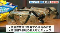 もし鳥インフルエンザや豚熱が発生したら？ 迅速かつ的確に防疫できるよう新潟県が訓練を実施