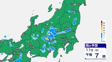 関東甲信では11日昼過ぎから夜遅くにかけて“バケツをひっくり返したような”激しい雷雨の恐れ　“警報級大雨”となる可能性も【12日(木)午後9時までの雨のシミュレーション・11日午前11時更新】