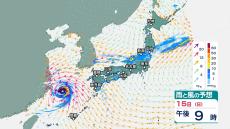 関東甲信や東北・北陸・東海では雷伴った非常に激しい雨が降り大雨の恐れ　前線が南下して雨の範囲が広がる見通し【16日(月祝)午後9時までの雨風のシミュレーション・15日正午更新】