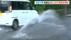 3連休中日、新潟県内は各地で雨　3市に土砂災害警戒情報も