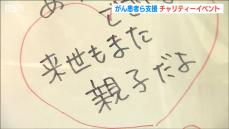 「1人で闘っているわけじゃない」がん患者らを支援を続けて10周年 朝まで歩き続けるチャリティーイベント開催　新潟