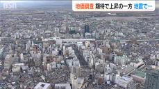 新潟県全体では29年連続の下落「能登半島地震の被害が影響した地域も…」地価調査結果