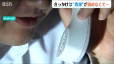 “青海”の読み間違い「オウメとかアオウミとか… なんかおかしいな」タクシー配車が機転→特殊詐欺を未然に防止