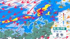 北陸地方では前線や台風14号から変わる熱帯低気圧の影響で22日(日)にかけて大荒れか　最大瞬間風速35メートル予想 【今後の雨風のシミュレーション・20日午後5時更新】