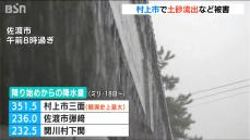 JR在来線の線路脇崩落「復旧には相当な時間がかかる」記録的大雨で被害も　新潟・村上市