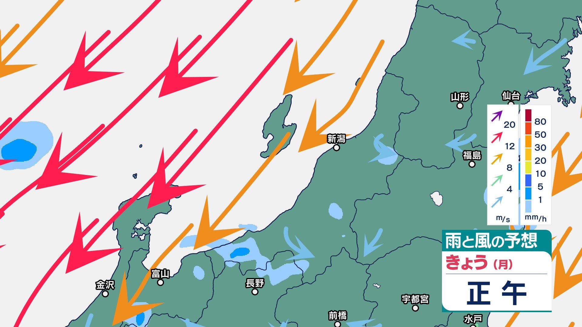 寒気や気圧の谷の影響で23日は雨となる所も　新潟県に出されていた『土砂災害警戒情報』はすべて解除【今後の雨風のシミュレーション・23日午前9時半更新】