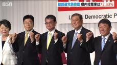 自民党総裁選　新潟県連が党員・党友票を開票　県内の党員投票の結果は公表せず