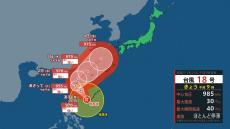 【台風情報】台風18号は10月2日から3日ごろに沖縄周辺へ　暴風域を伴い接近する見込み 【台風情報・今後の雨風シミュレーション・29日正午更新】