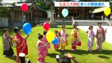 「きれいな着物が着られて嬉しい」護国神社で七五三大祭　新潟