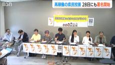 「原発再稼働めぐる県民投票は早ければ28日にも署名活動へ」市民団体が条例の制定求める請求書を提出　