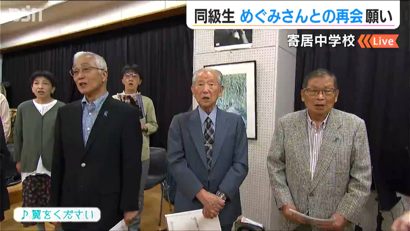 「５日に還暦の誕生日」横田めぐみさんの同級生が再会の願いを込めて合唱練習