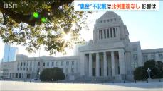 「小選挙区で負けたら国会に戻れない」裏金不記載議員の比例重複なし　新潟県内の該当者は細田氏と高鳥氏の２人