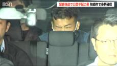 強盗事件で公開指名手配　新潟県内で逮捕された森田梨公哉容疑者(24)　新潟市内で特殊詐欺事件に関与か