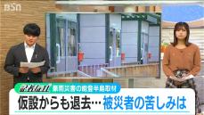 【記者なび】二重の被災「浸水した仮設住宅…故郷から離れたくない」能登の豪雨被害から