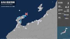 石川県で最大震度2の地震　新潟県内の広い範囲で震度1を観測